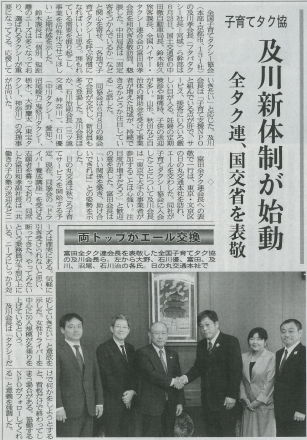 画像：2012年7月2日付け東京交通新聞