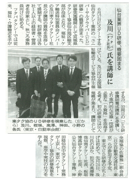 画像：2013年5月13日付け東京交通新聞