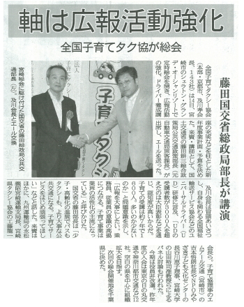 画像：2013年6月24日付け東京交通新聞